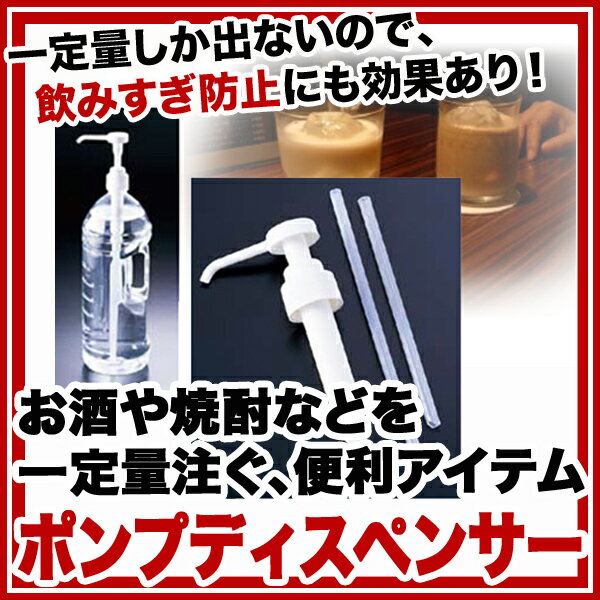 【新品】【ワンプッシュ　ポンプディスペンサー】【業務用】業務用 酒燗器 酒燗機 酒かん器 お酒 ディスペンサー 熱燗 日本酒 貯酒 温度調節 加熱 価格 販売 通販