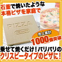 【 即納 】 デロンギ ピザストーン PS-CN 260×235×H11【 石釜ピザ石窯ピザ釜業務用ピザ石窯業務用ピザストーン販売ピザ窯おすすめ釜焼きピザ道具人気ピザ焼くオーブンストーンプレートピザ石プレートピザを焼くピザかま 薪ストーブピザストーンパンストーン 】