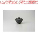 和食器 黒陶 煮物碗 35M265-23 まごころ第35集 【キャンセル/返品不可】【開業プロ】