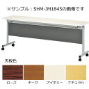 跳ね上げ式会議テーブル〔幕板付き〕〔チーク〕 SHM-JM1860〔TE〕【ミーティングテーブル テーブル 応接 会議 ロビー 会議用 折りたたみ式 受注生産品 メーカー直送/後払い決済不可 弘益 業務用 販売 通販】【メイチョー】