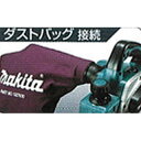 【 マキタ 電動工具 部品 パーツ オプション 】 電気カンナ用KP0800ASP用ダストパックアッセンブリ 【122793-0】【電気かんな】 【 DIY 作業用 工具 プロ 愛用 】 【 電動工具 関連品 】 メイチョー