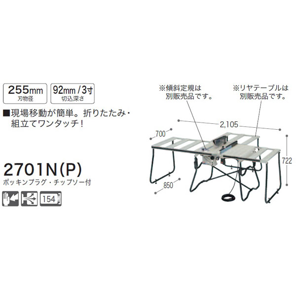 【 マキタ 電動工具 部品 パーツ オプション 】 マルノコ盤 2701N-P 【 DIY…...:meicho2:10890953