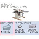 【 マキタ 電動工具 部品 パーツ オプション 】 集じん用フード自動カンナ盤用 A-18867 【 DIY 作業用 工具 プロ 愛用 】 メイチョー