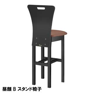 【送料無料 新品】【丸勝 昼顔 B スタンド椅子 張地ランクA】【業務用】