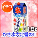 かき氷のみつ イチゴ(苺) | 氷蜜 シロップ 氷菓【 カキ氷シロップかき氷シロップ人気かき氷のシロップ美味しいかき氷シロップ業務用かき氷シロップおすすめかき氷みつ業務用シロップかき氷おいしいかき氷シロップ販売店 】 メイチョー