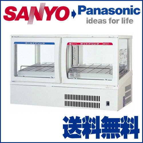 【送料無料 新品】【パナソニック〔旧サンヨー〕 業務用 冷蔵ショーケース SMR-CY55CH2 卓上型 スイング扉仕様 HOT&COLDタイプ】【業務用】【期間限定キャンペーン価格】 55%OFF!! 新品 ショーケース 冷蔵機器 厨房機器 販売 通販 楽天 業務用 送料無料