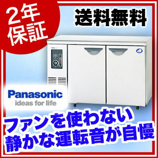 【 業務用冷蔵庫 】 パナソニック 新品 SUC-N1241J 【 コールドテーブル 】 …...:meicho2:10245216