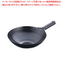遠藤商事 / TKGブルーテンパーハンマー北京鍋 33cm【メイチョー】