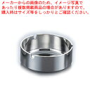 SA18-8ゼロゼロ灰皿 レスト付 00【メイチョー】【灰皿 アッシュトレイ】