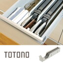 引出し用 整理収納ケース 包丁差し トトノ【 包丁立ておすす...
