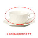 ツ570-117 シルキーウェーブ 紅茶碗 【メイチョー】