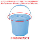 【まとめ買い10個セット品】 トンボ バケツ 15型 フタ ブルー 00734-8 【メイチョー】