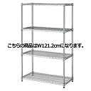 ワイヤーラック D45cmタイプ キャスター無し H151cm 4段 D45.7cm W121.2cm 【シリーズ什器 ワイヤーラック・スチールラック ワイヤーラックベーシックタイプ ワイヤーラック D45cmタイプ キャスター無し H151cm 4段スチールラック】【メイチョー】