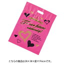 プリンセスハート 28×38×底マチ6 2000枚【店舗什器 小物 ディスプレー ギフト ラッピング 包装紙 袋 消耗品 店舗備品】