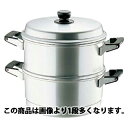 【アルマイト蒸し器スチームクッカー［丸型］　30cm　二重 10個セット 】【業務用】【送料無料】