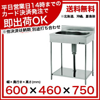 【 業務用 】【 即納 】 東製作所 アズマ 業務用一槽シンク ポータブルシリーズ EKP1-600 【 メーカー直送/代金引換決済不可 】 【 業務用 】【 即納 】 東製作所 アズマ 業務用一槽シンク ポータブルシリーズ EKP1-600 【 メーカー直送/代金引換決済不可 】