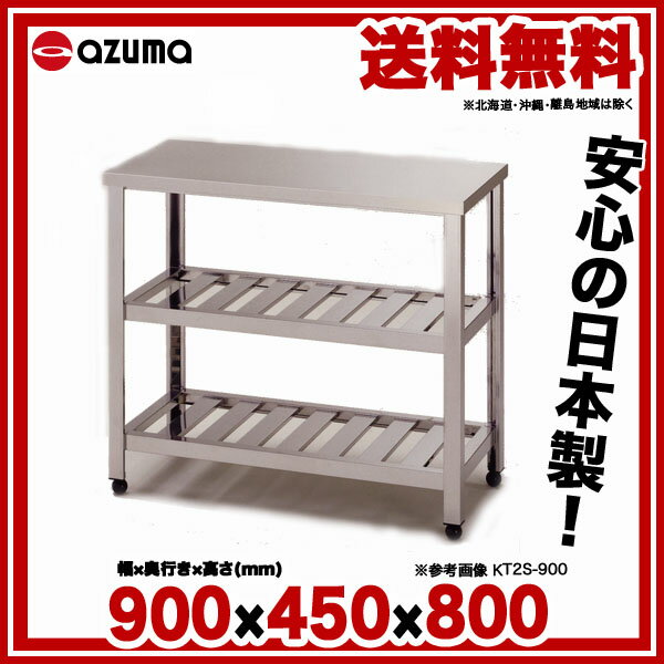 y Ɩp z쏊 AY} ƖpƑ iXmR KT2S-900 900~450~800y [J[/s z