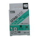 マックス LM-2000テープLM-L518BG LX90235 【厨房館】