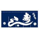 のれん にぎり 寿し