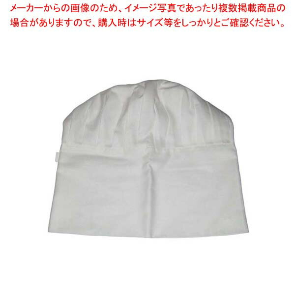 コック帽 JW4605-0 洋帽子 LL 【業務用】