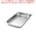EBM 18-8 ガストロノームパン補強重なり防止付 1/1 100mm【厨房館】