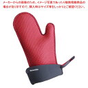キッチングリップス オーブンミット(1枚)S リバースレッド DK2011 【厨房館】【 製菓・ベーカリー用品 】