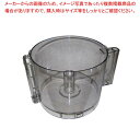 クイジナート中型用 ワークボール DLC-005AGTX 【厨房館】
