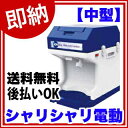 【 業務用 】業務用かき氷機 キューブアイス アイススライサー 【 JCM-ISかき氷機かき氷機業務用かき氷機おすすめかき氷機人気カキ氷器販売簡単かき氷器業務用かき氷器おすすめかき氷メーカーかき氷の機械業務用カキ氷機 】 ※HC-S32A HC-18C HC-77A 類似品