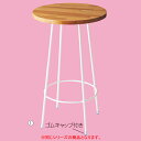 ナチュラルアイアン ラウンドテーブル φ60 ホワイト 【厨房館】