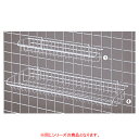 【まとめ買い10個セット品】 ネット用網棚 白 W54cm 【厨房館】