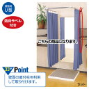 壁面用フィッティングルームU型 直付柱クローム 2本 【メーカー直送/代金引換決済不可】【店舗什器 パネル 試着室 店舗備品】【厨房館】