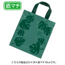 ハンドル付きバッグ モンステラ 35×38×底マチ10 50枚【店舗什器 小物 ディスプレー ギフト ラッピング 包装紙 袋 消耗品 店舗備品】【厨房館】