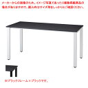 会議テーブル W150×D75cm ブラック ブラックフレーム【厨房館】
