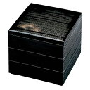 【 お重 重箱 おせち 正月 】7.0寸新千筋重 黒 松笠 (蓋深いタイプ) 3段 【厨房館】