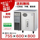 【 業務用 】福島工業 フクシマ 業務用冷凍庫 幅755mm 奥行600mmタイプ AYC-081FM