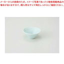 和食器 青磁ハス 小付 36E092-32 まごころ第36集 【キャンセル/返品不可】【厨房館】