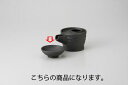 【まとめ買い10個セット品】和食器 黒備前 グイ呑 35F275-27 まごころ第35集 【キャンセル/返品不可】【厨房館】