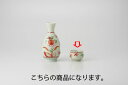 和食器 赤万歴 グイ呑 35F278-15 まごころ第35集 【キャンセル/返品不可】【厨房館】