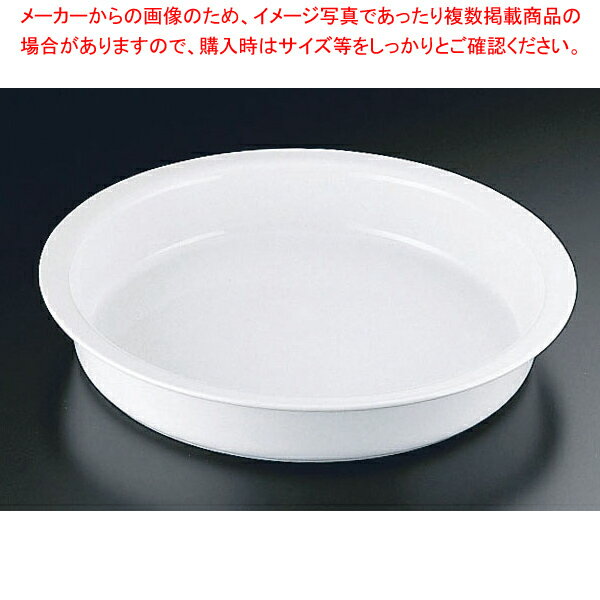 丸チェーフィング用 陶器 PA372 仕切無【厨房館】