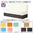 ボックスソファ〔ブルー〕 BSD-53〔BL〕【 椅子 洋風 ソファ 1人掛けソファ 】【受注生産品】【 メーカー直送/後払い決済不可 】