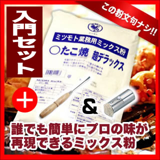 【 たこ焼き屋お試し 】 たこ焼き粉＆キリ＆油引きセット 【 2000円ポッキリ 】 【 …...:meicho3:10942190