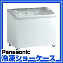 パナソニック 冷凍ショーケース SCR-PT101GJ クロ...