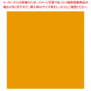 包装紙 サニーオレンジ 半才判 【厨房館】