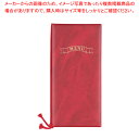 メニューブック スタンダード 小 ワインレッド【 カフェ メニュー表 飲食店 メニューブック おしゃれ ブックファイル メニューファイル レストラン メニュー表 飲食店用品 メニュー表ファイル カフェメニューブック 】 【厨房館】