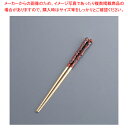 長寿 火ばし 270mm 【厨房館】
