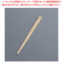 角竹 火ばし 270mm 【厨房館】