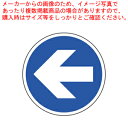 サインタワー A・B兼用プレート(片面) 887-704 矢印【 メーカー直送/代引不可 】【厨房館】
