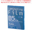 ラミネーター専用フィルム(100枚入) BH-906 B5サイズ用 【厨房館】