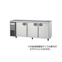福島工業 フクシマ 業務用冷蔵庫 幅1800mm 奥行600mmタイプ YRC-180RE2【 業務用冷蔵庫 横型 冷蔵庫 台下冷蔵庫 コールドテーブル 冷蔵庫 業務用横型冷蔵庫 冷蔵コールドテーブル 業務用 台下冷蔵庫 】【 メーカー直送/後払い決済不可 】【厨房館】【PFS SALE】