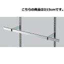 【まとめ買い10個セット品】 【 業務用 】スリット芯々58.8/88.8cm用 貫通式角バーセット W90cm D15cm【店舗什器 パネル ディスプレー 棚 店舗備品】【厨房館】